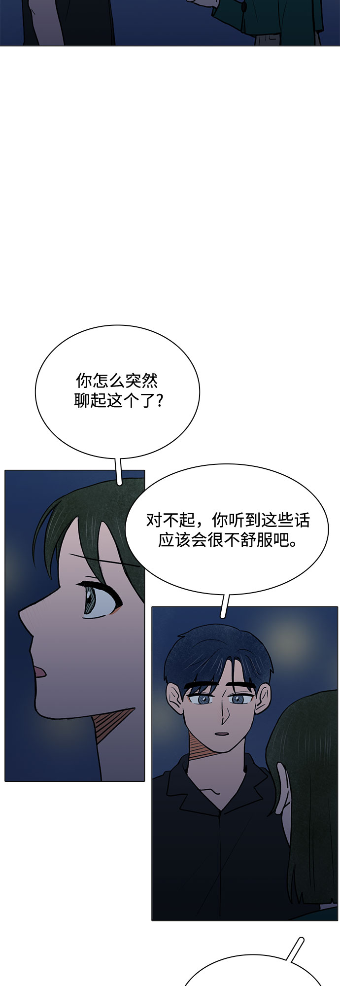最终话1
