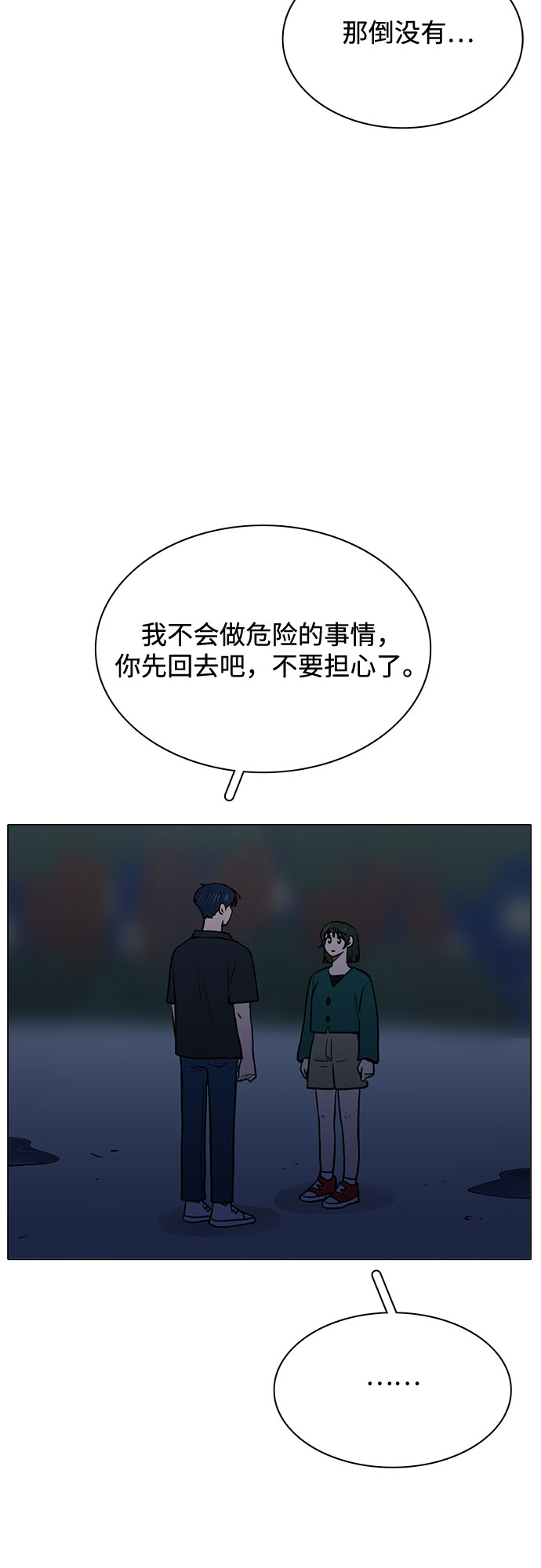 最终话2