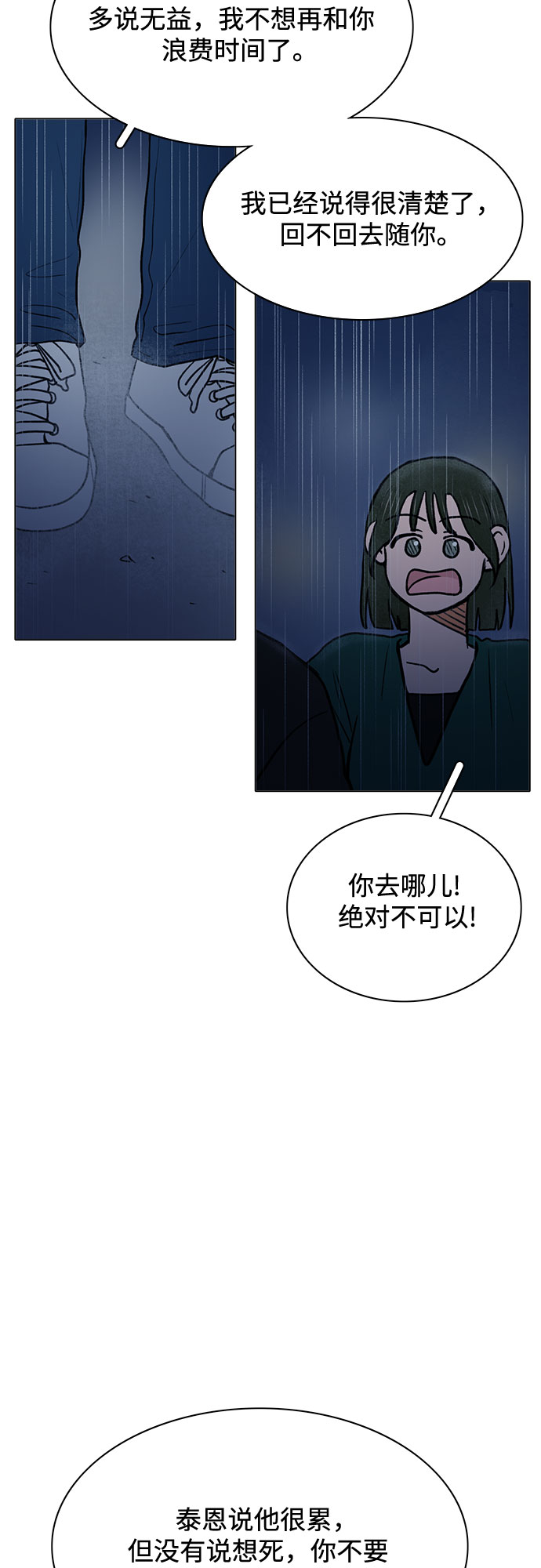 最终话30