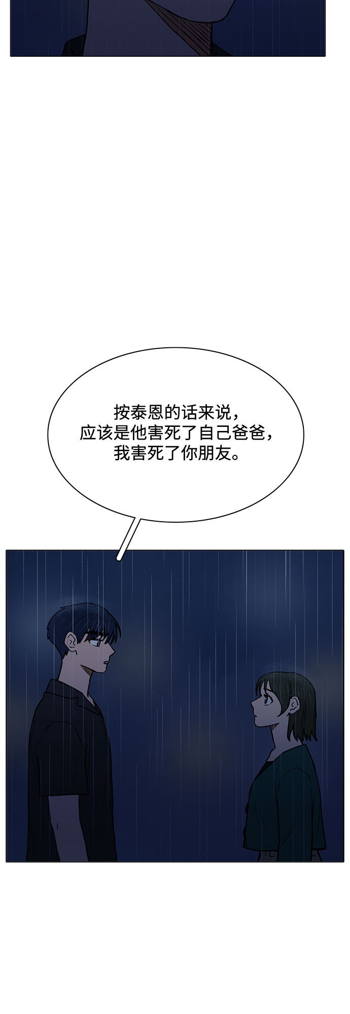 最终话36