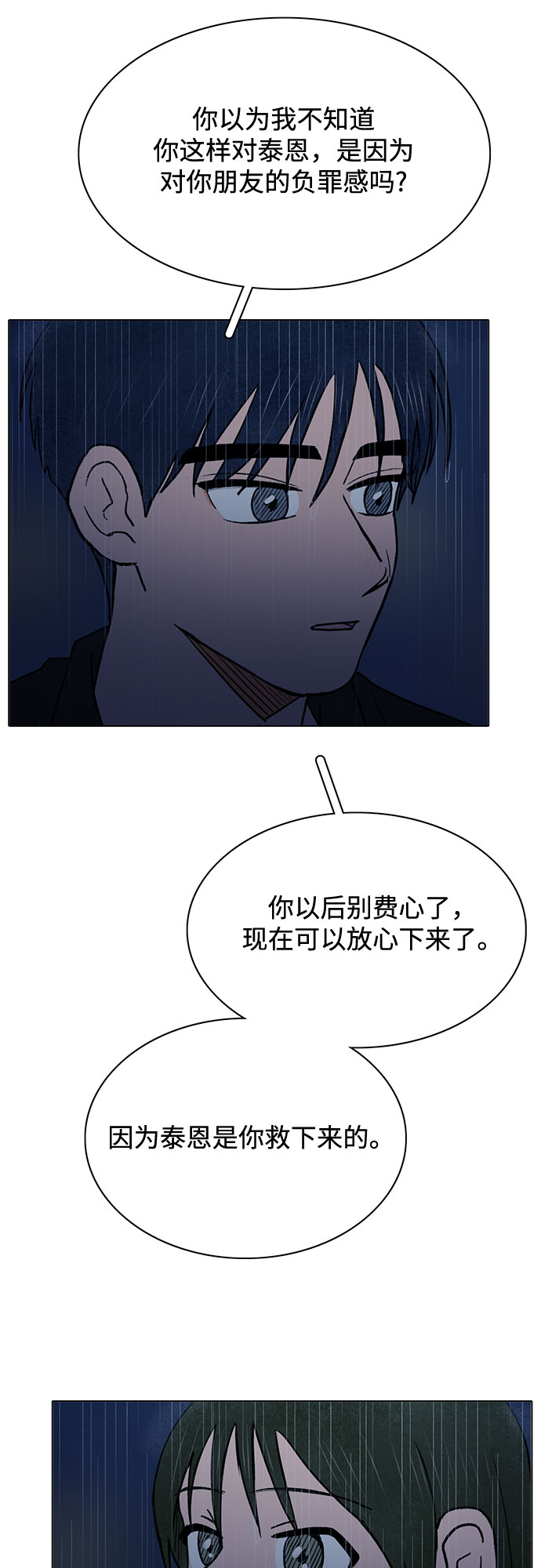 最终话53