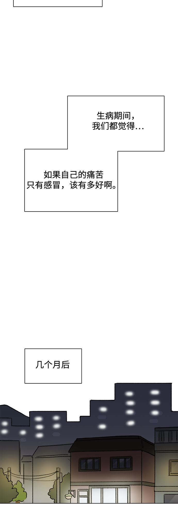 最终话61