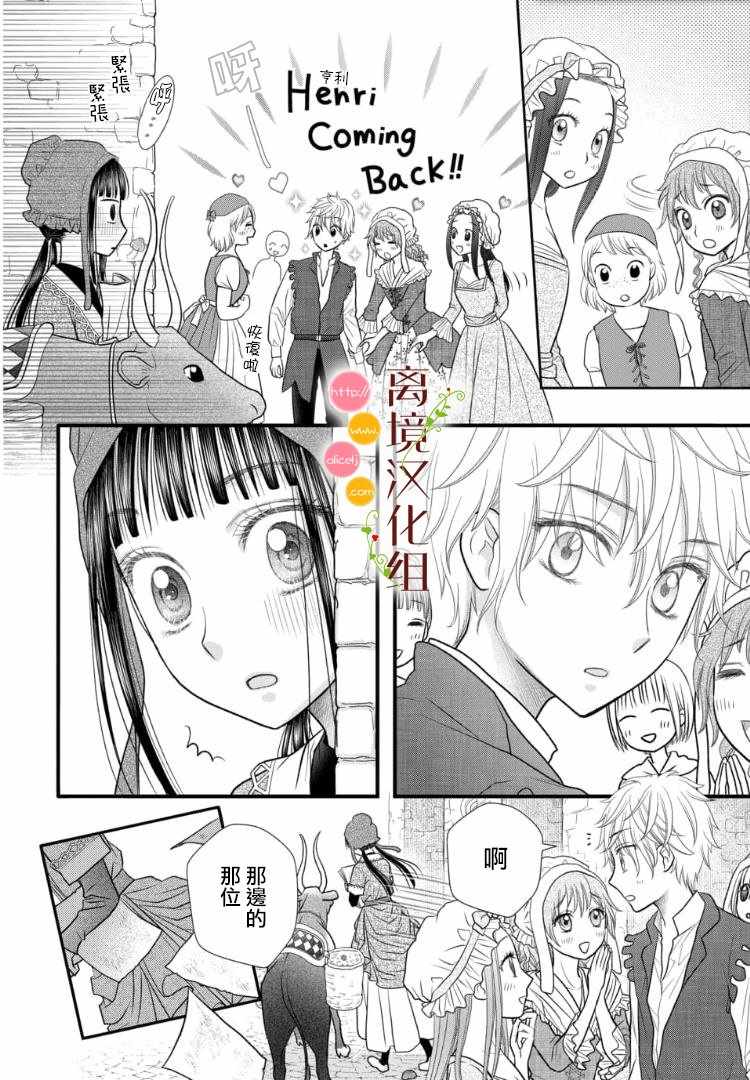 第2.5话18