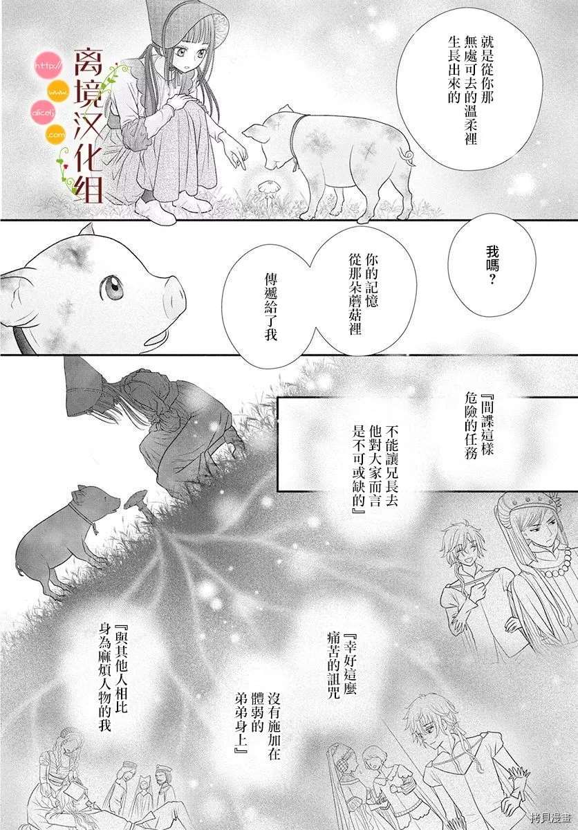 番外215