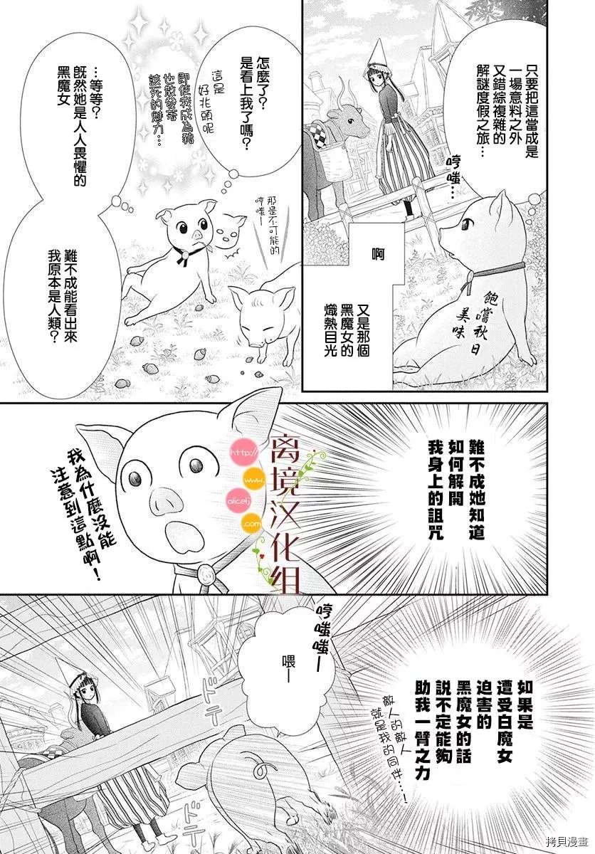 番外28