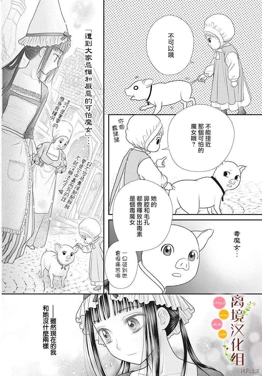 番外29