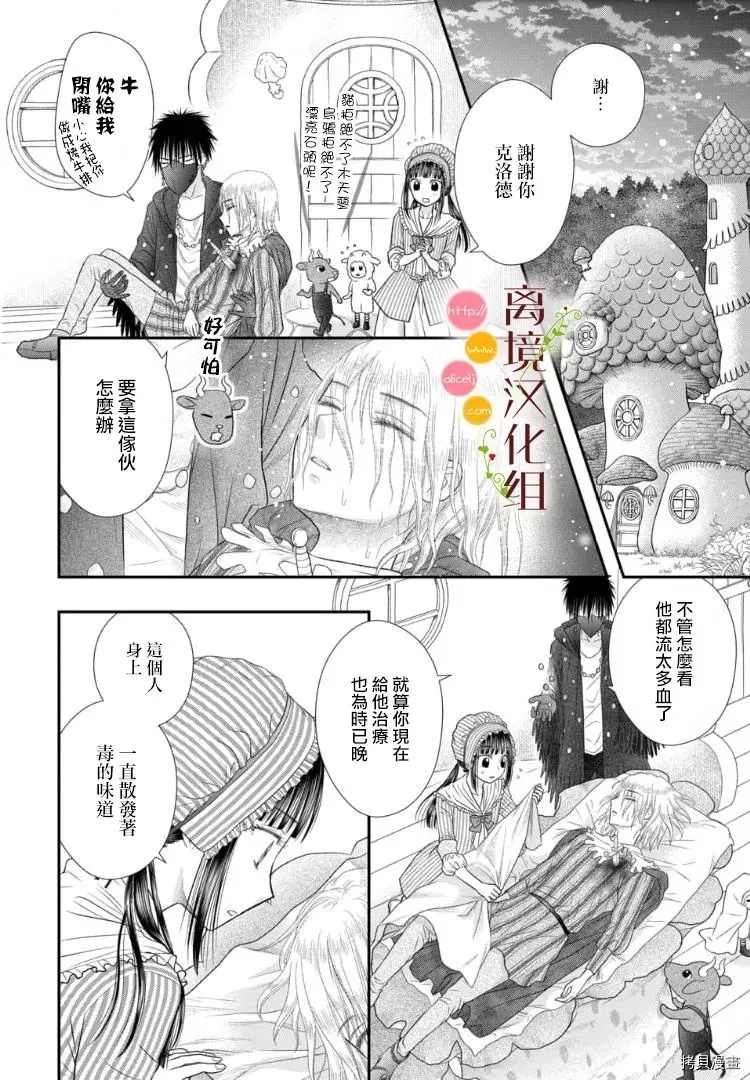第5话10