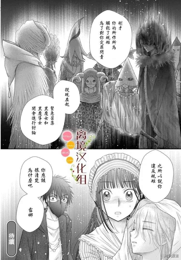 第5话29