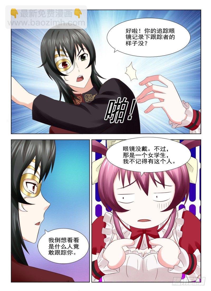 22 夜审夏星辰1