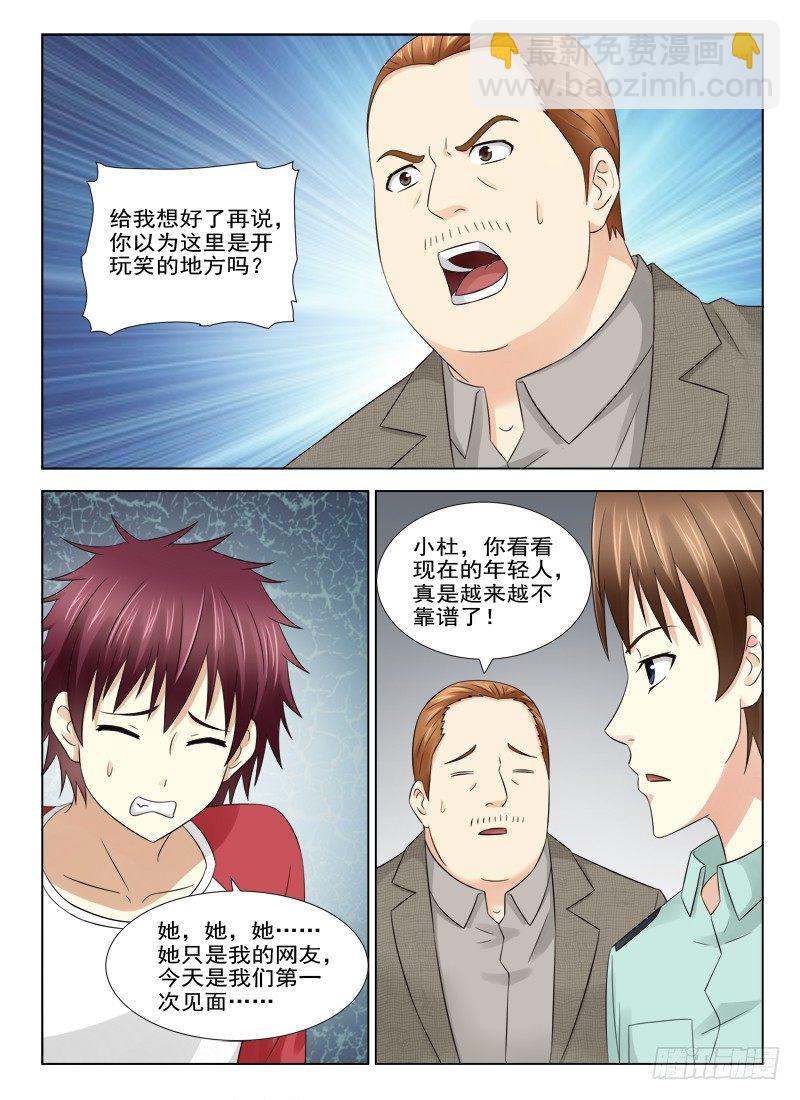 22 夜审夏星辰10