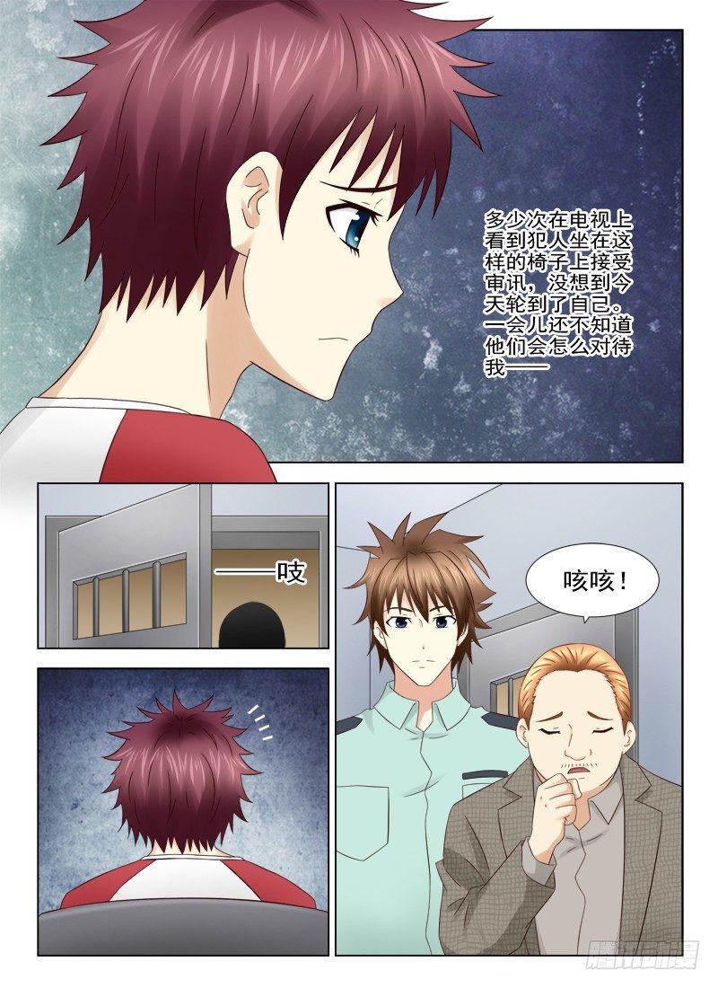 22 夜审夏星辰5