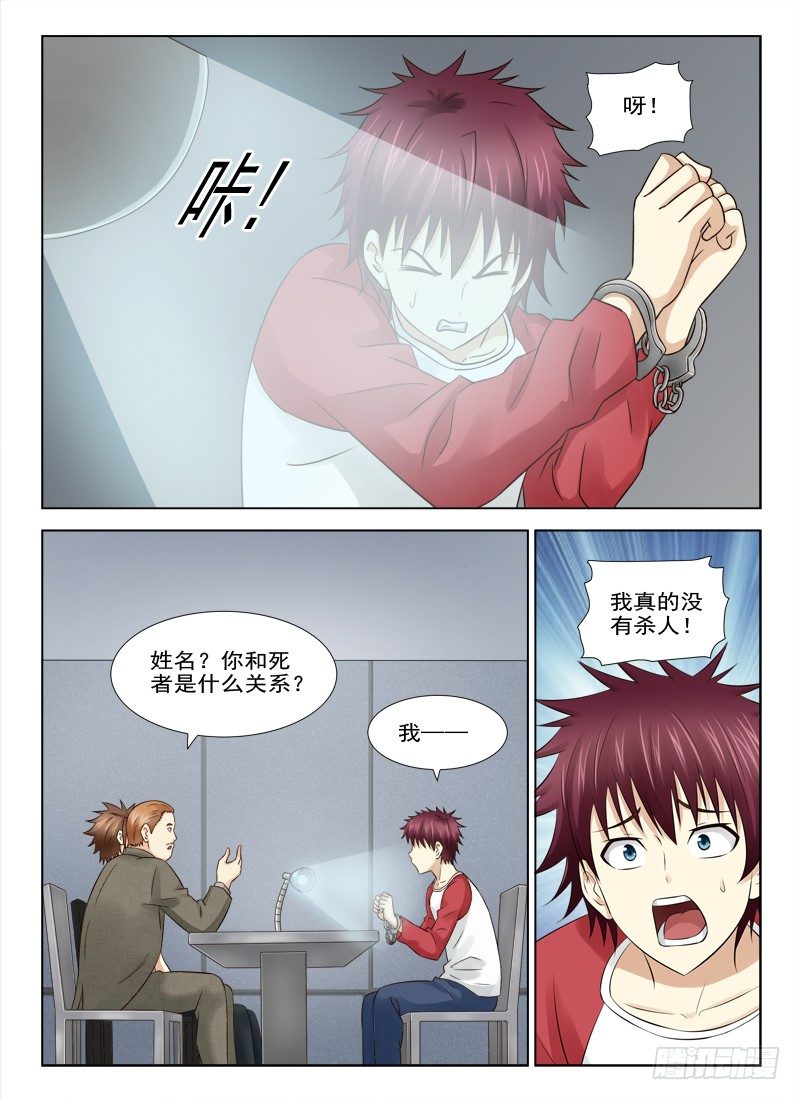 22 夜审夏星辰6