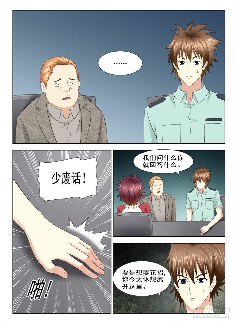 22 夜审夏星辰7