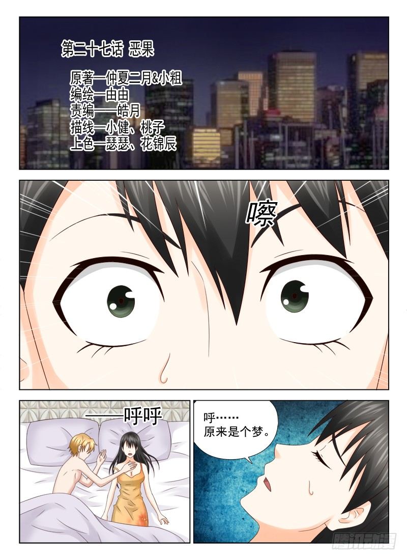 27 恶果0