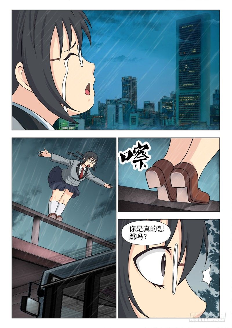167 胖女孩的烦恼3