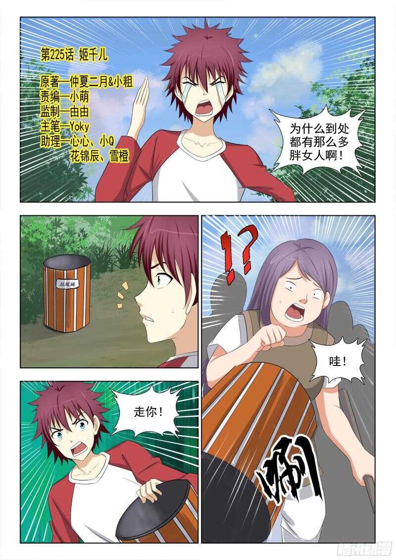 225 姬千儿0