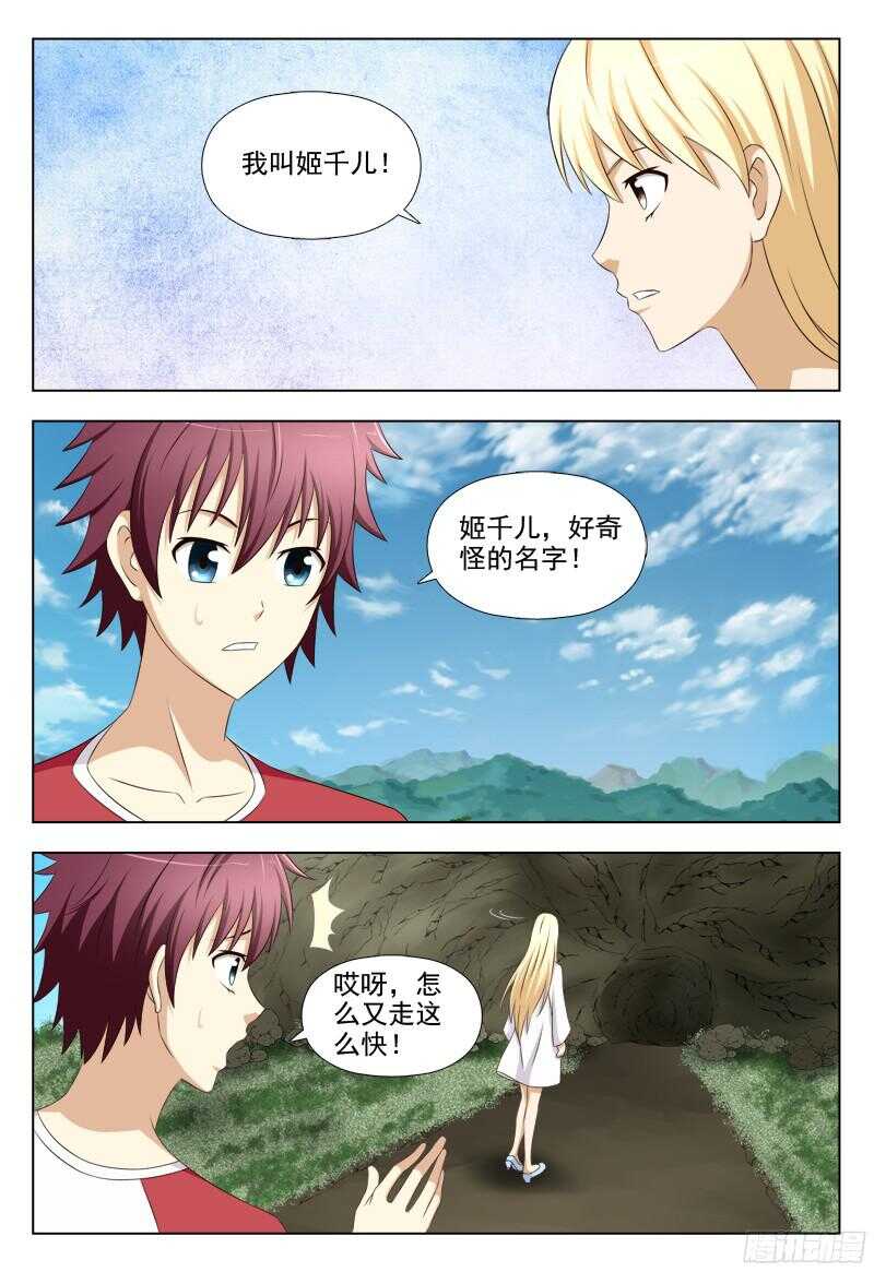 225 姬千儿10