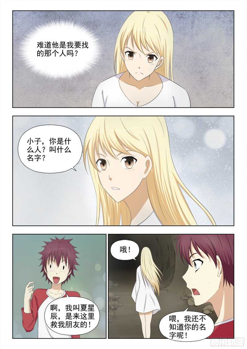 225 姬千儿9
