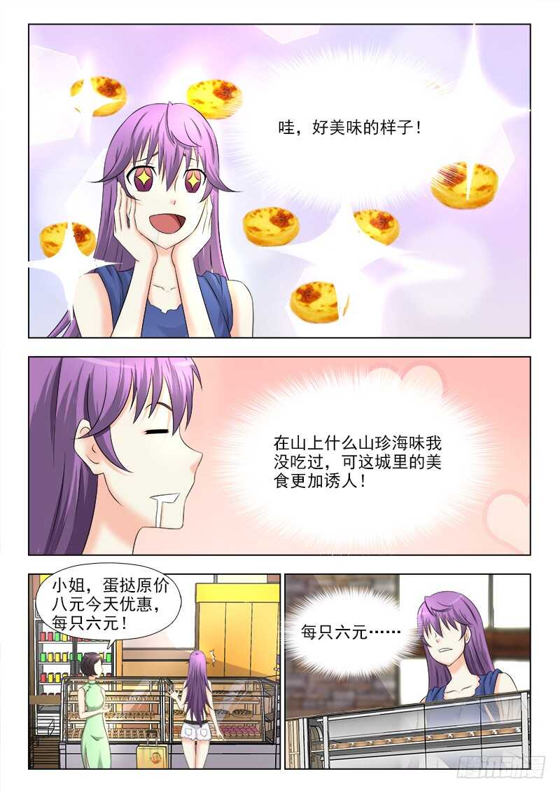 261 出来咋到2