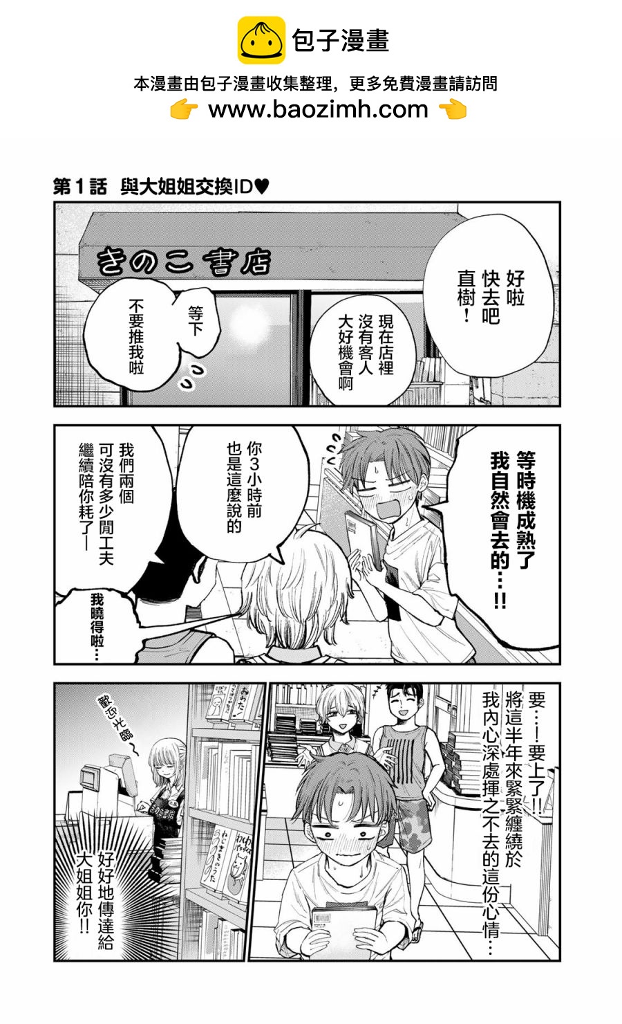 第01话0