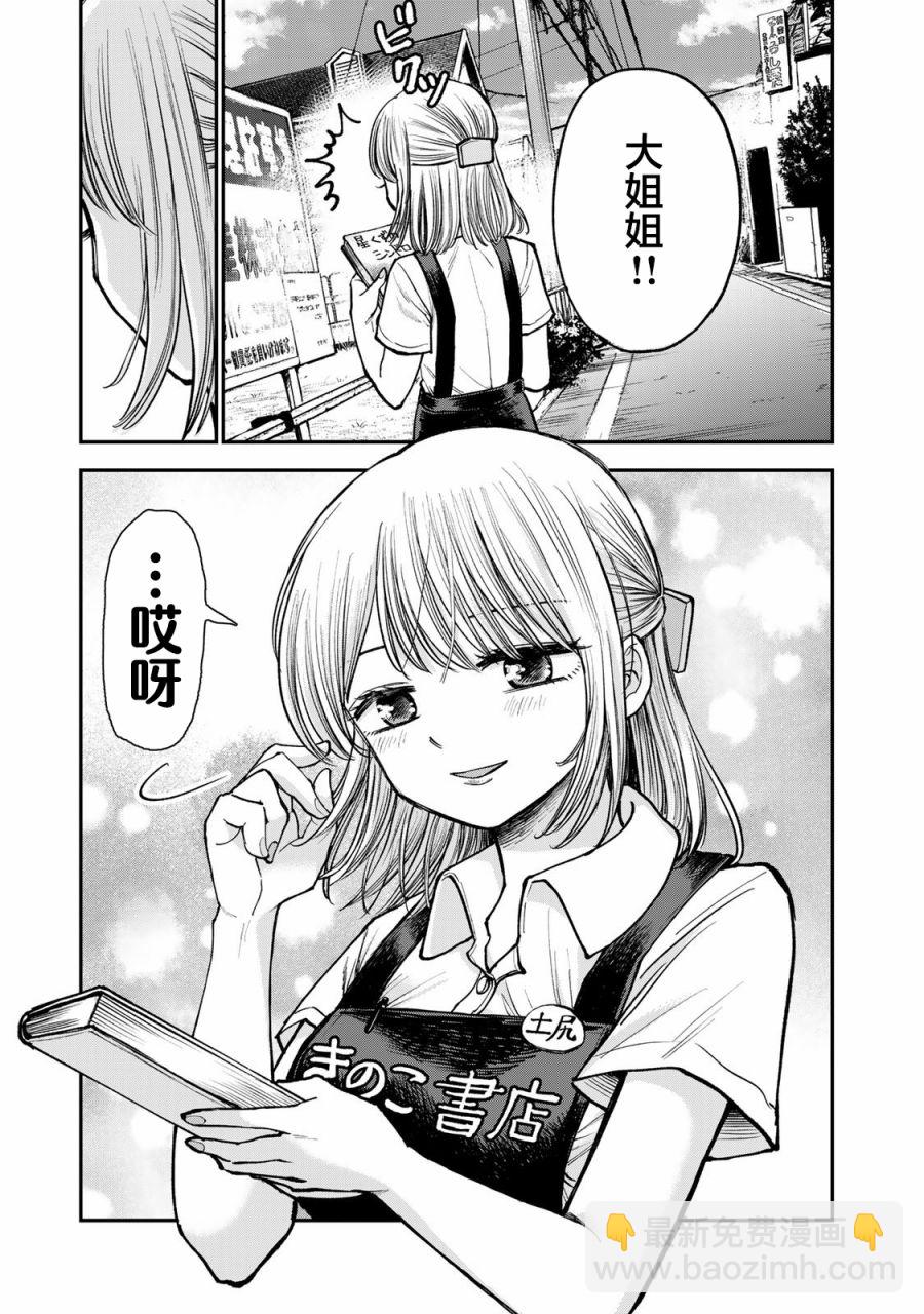 第01话10