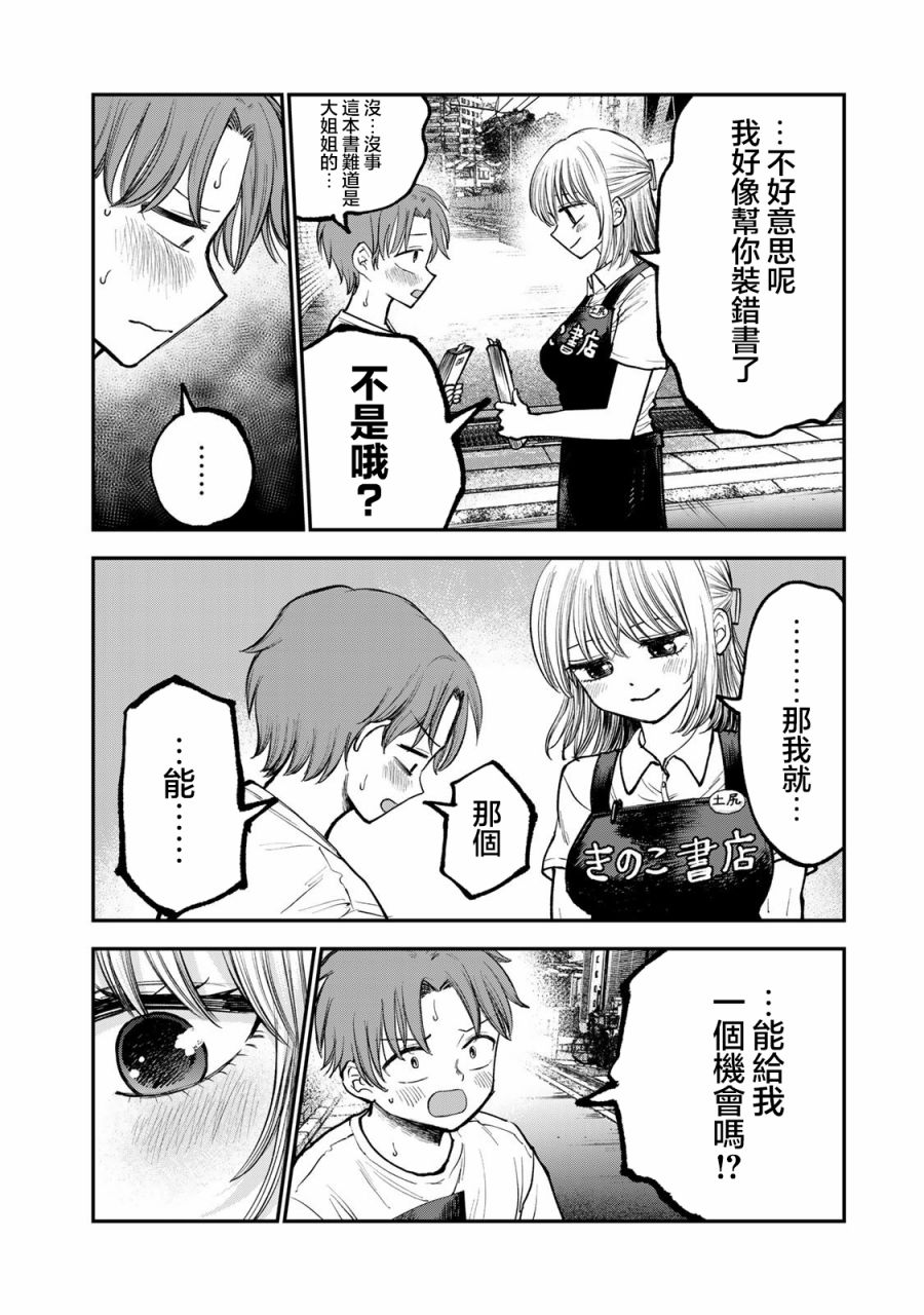 第01话11