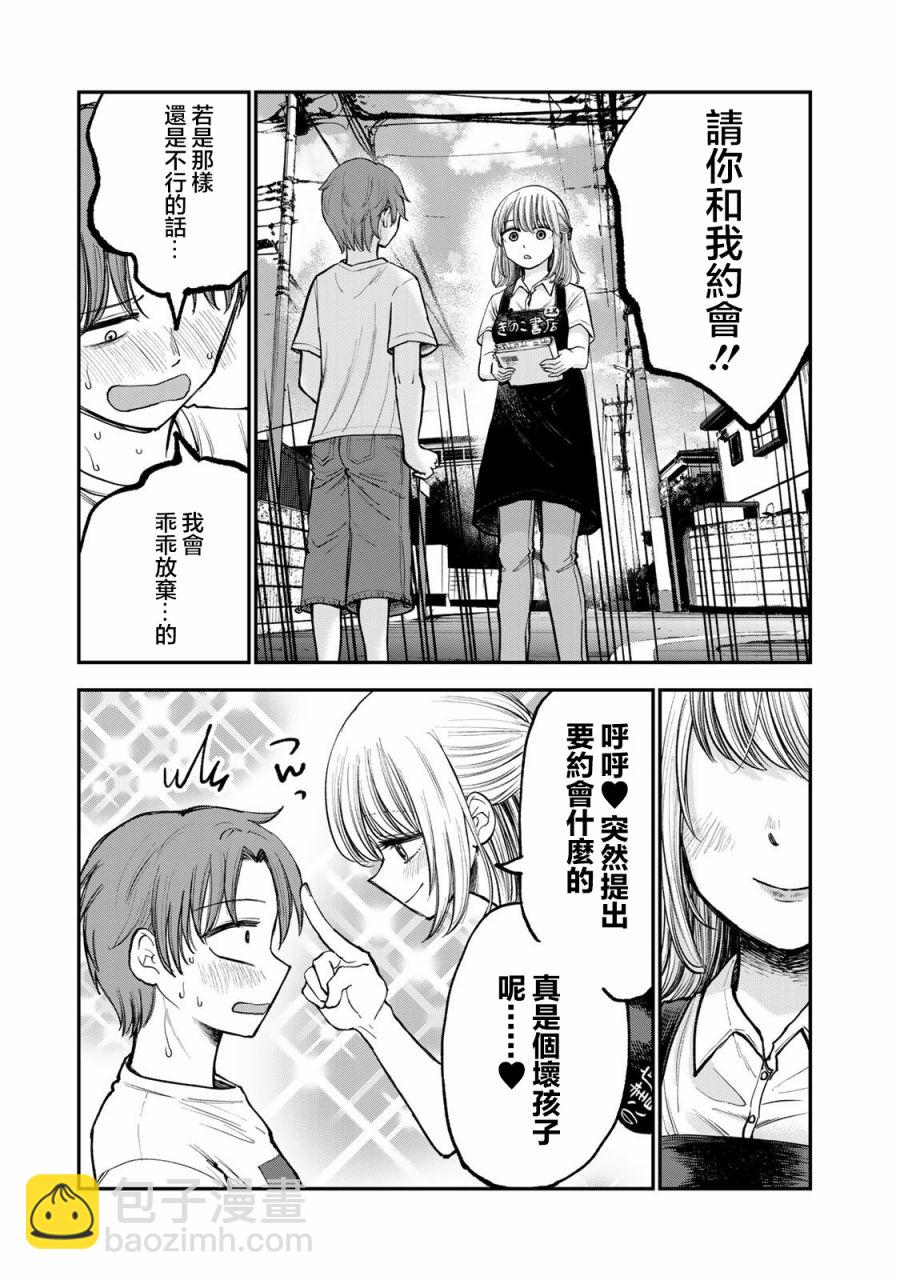 第01话12