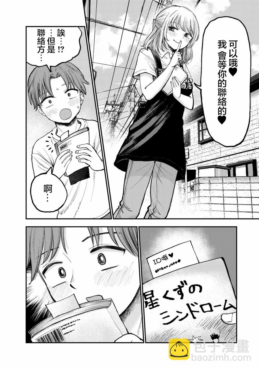 第01话13