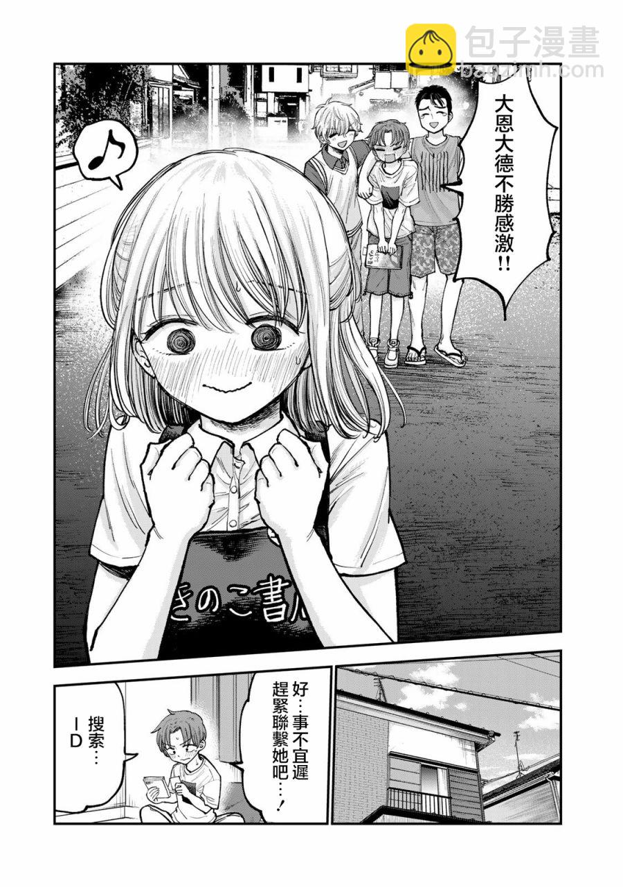 第01话14