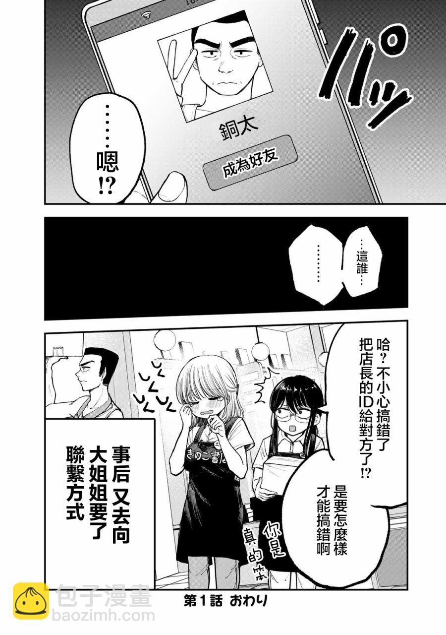 第01话15