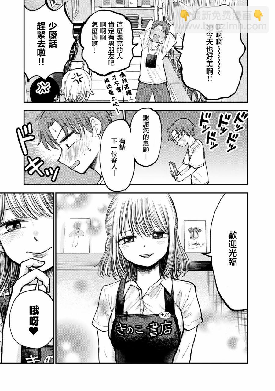 第01话2