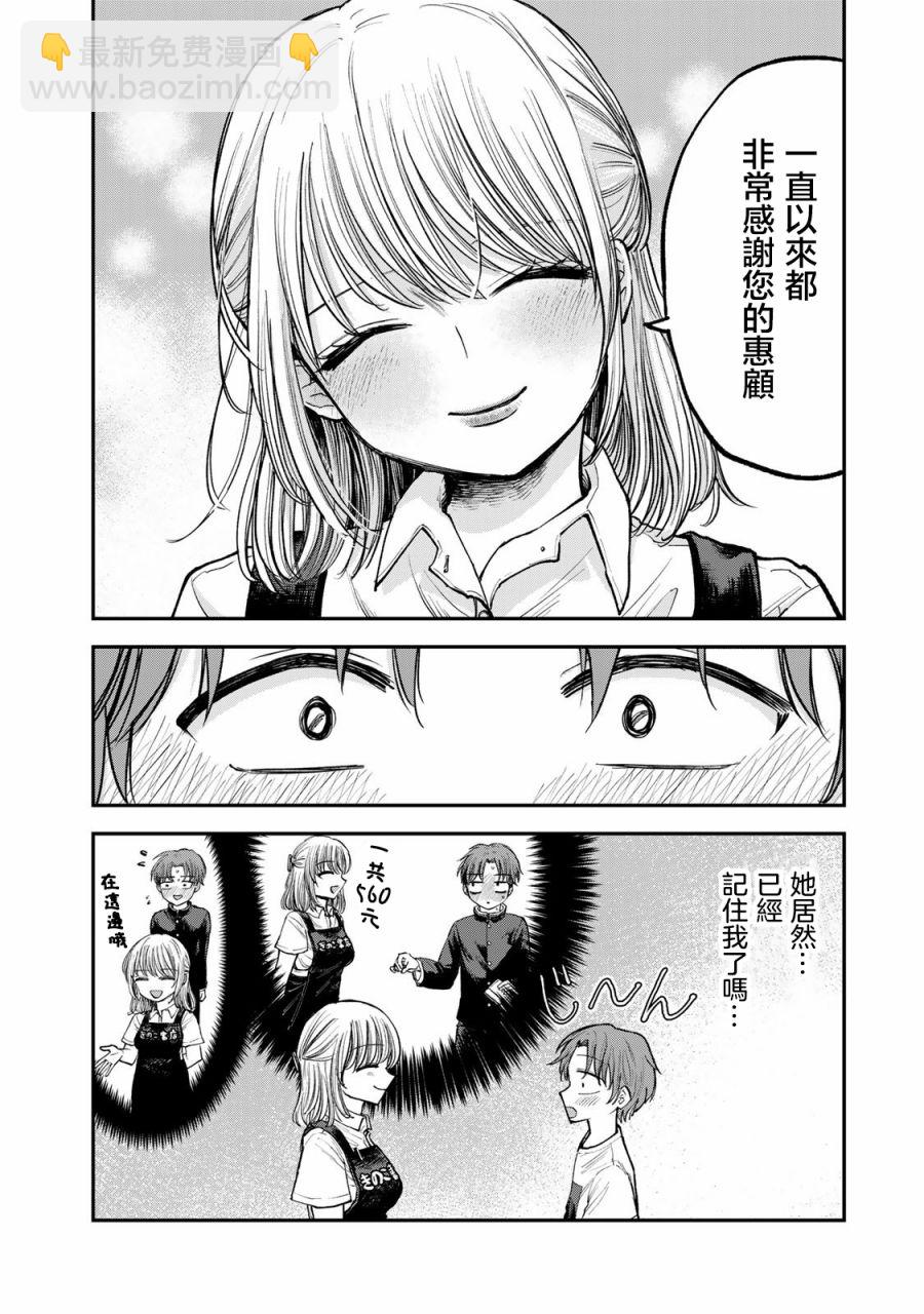 第01话3