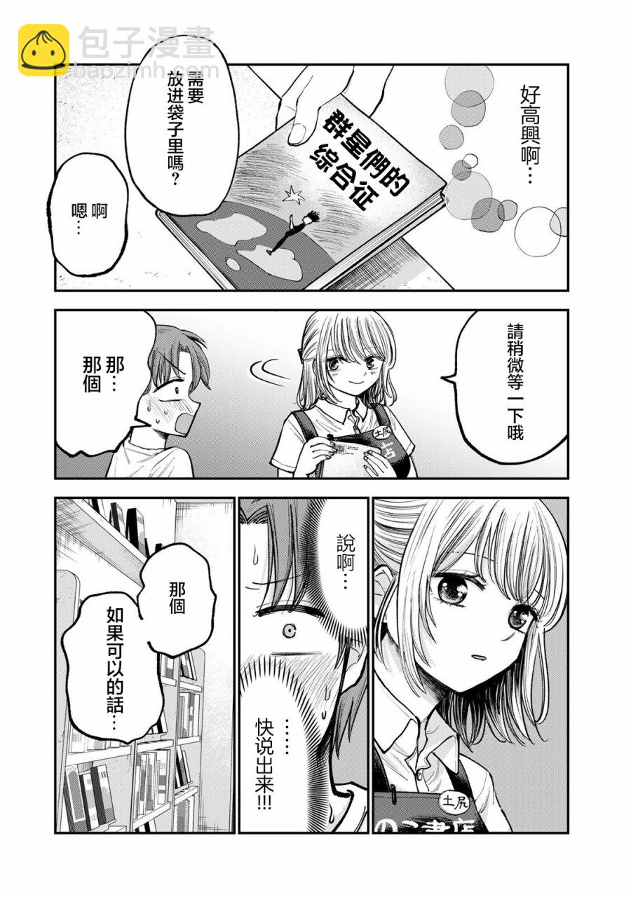 第01话4
