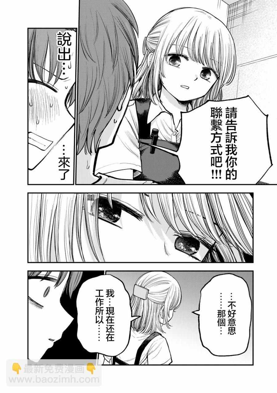 第01话5