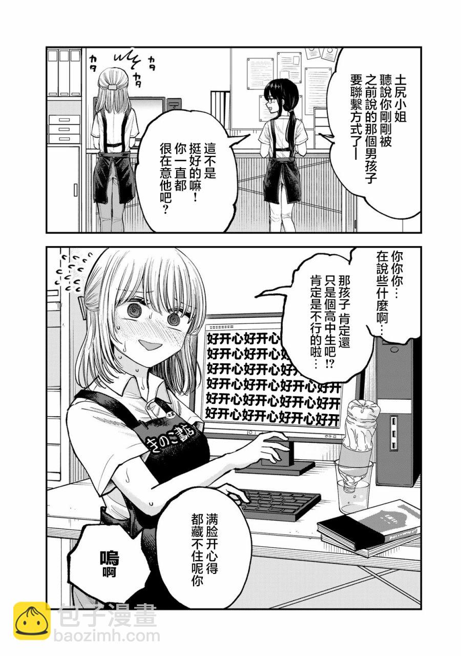 第01话7