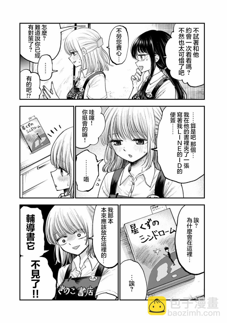 第01话8