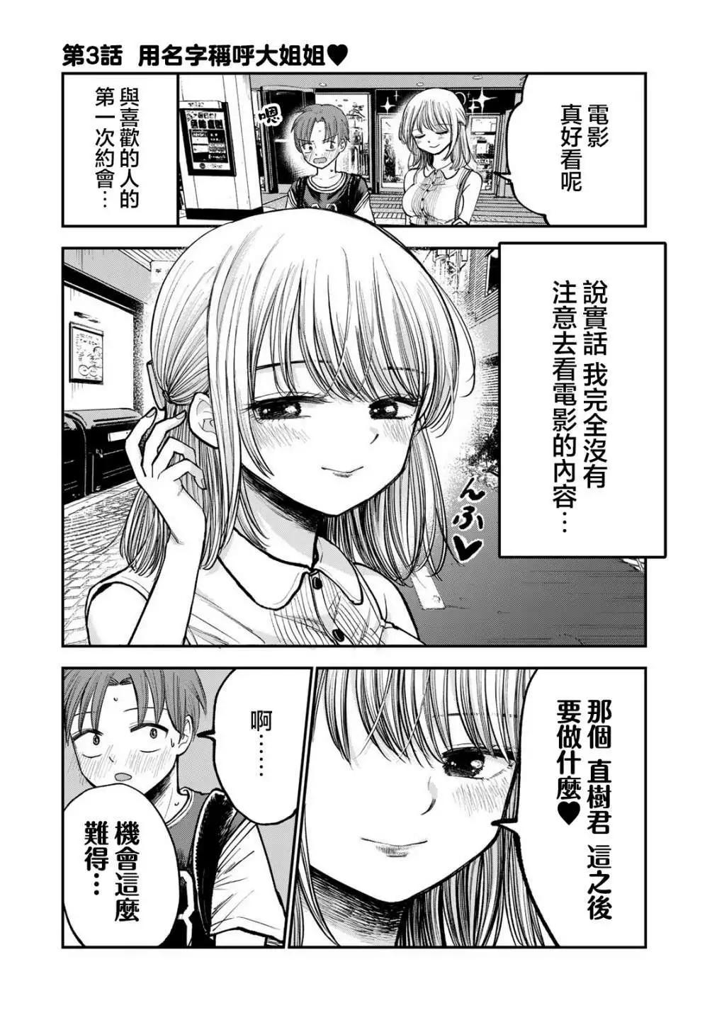 第03话0
