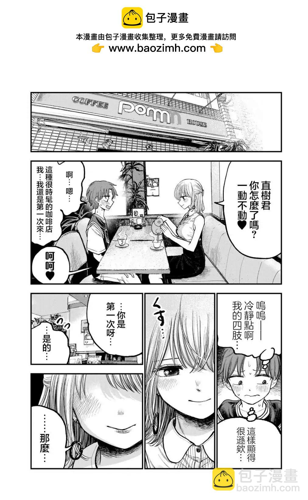 第03话1