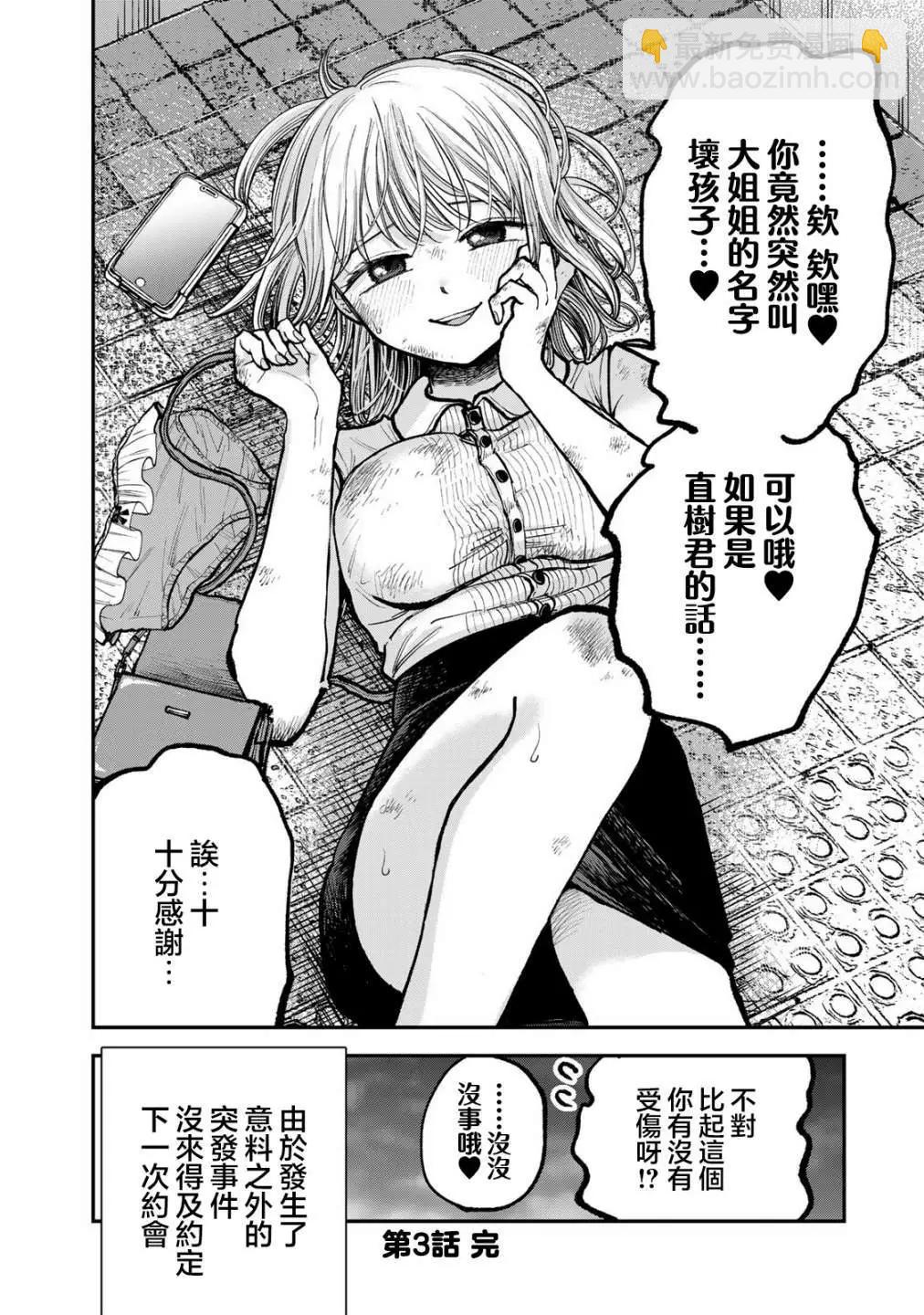 第03话11