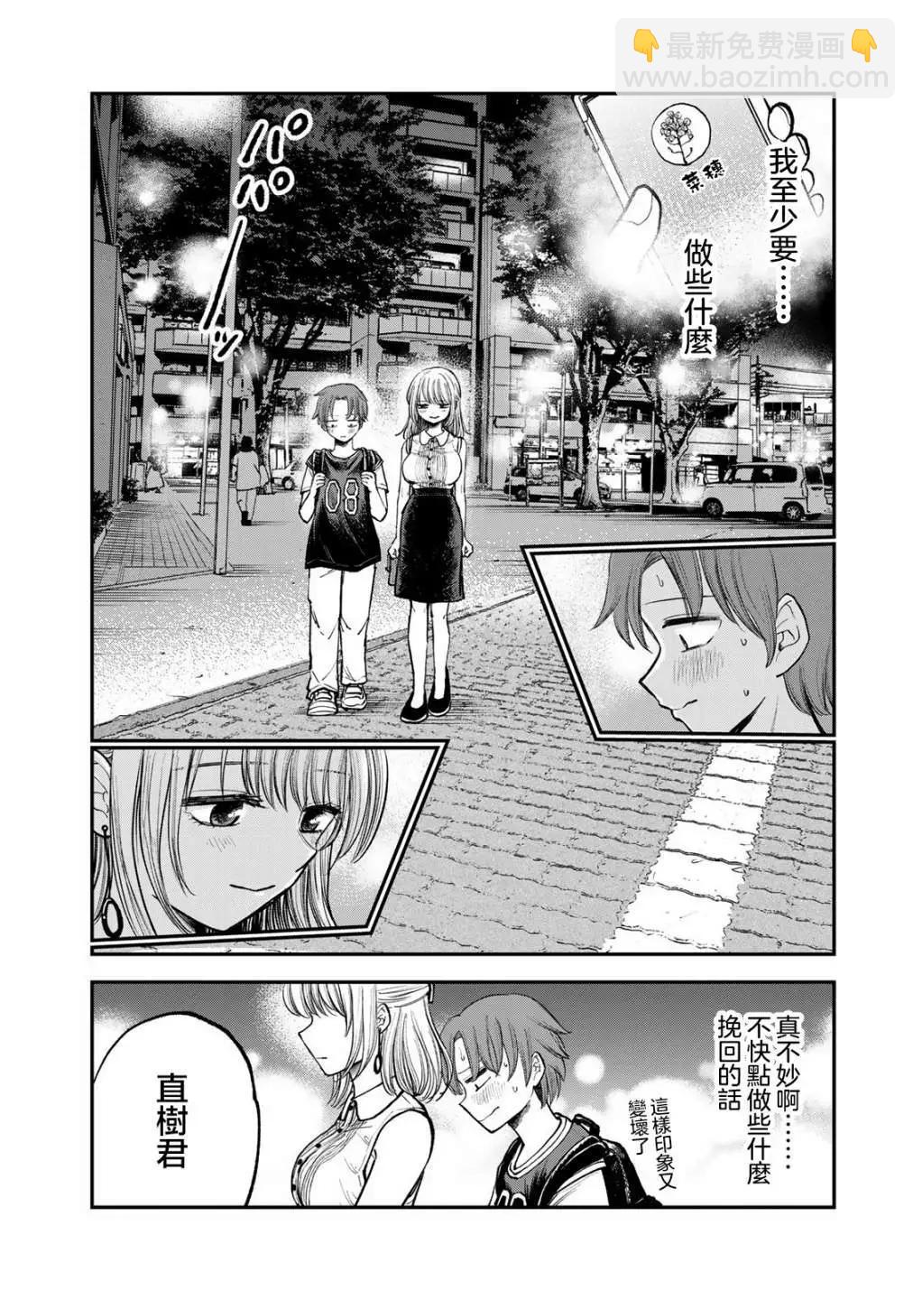 第03话5