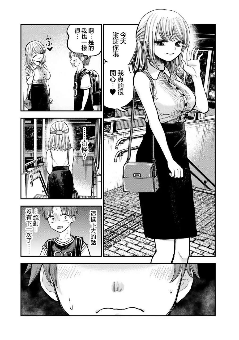 第03话6