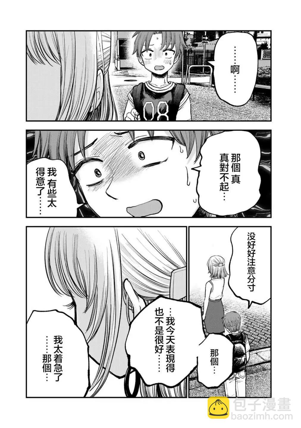 第03话8