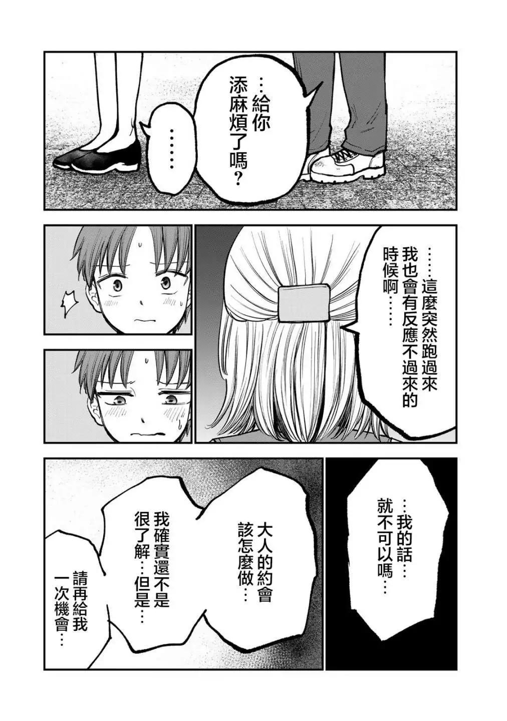 第05话10
