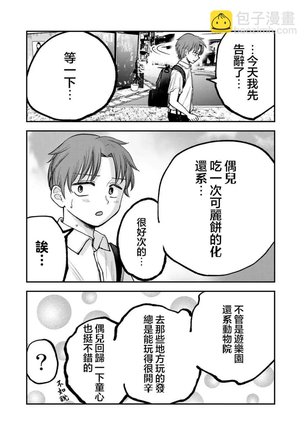 第05话12
