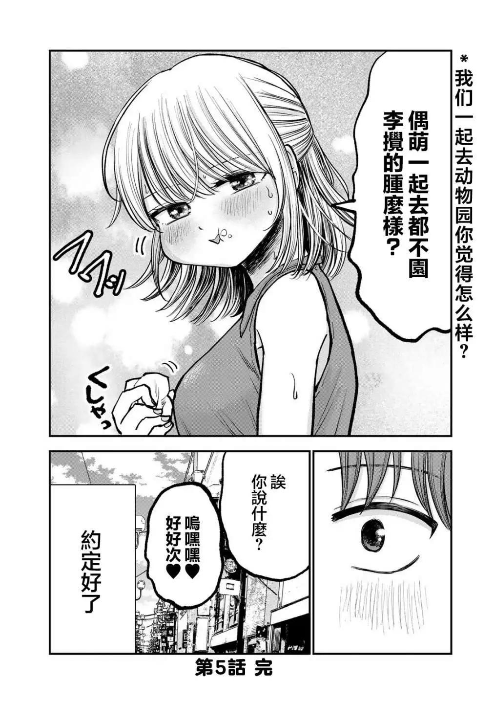 第05话13