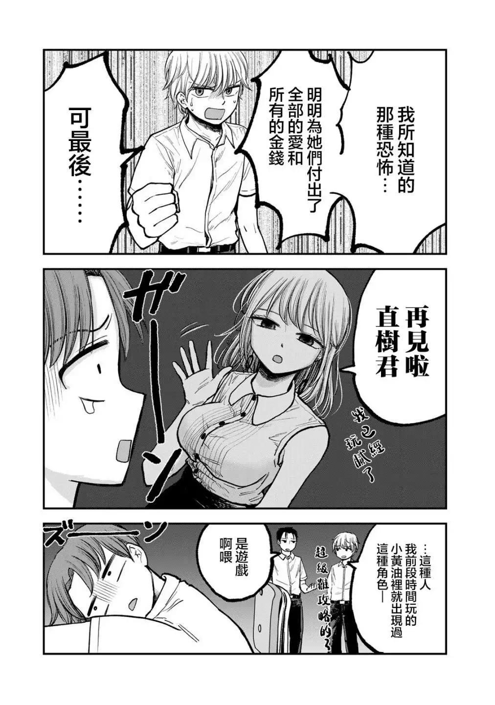 第05话4