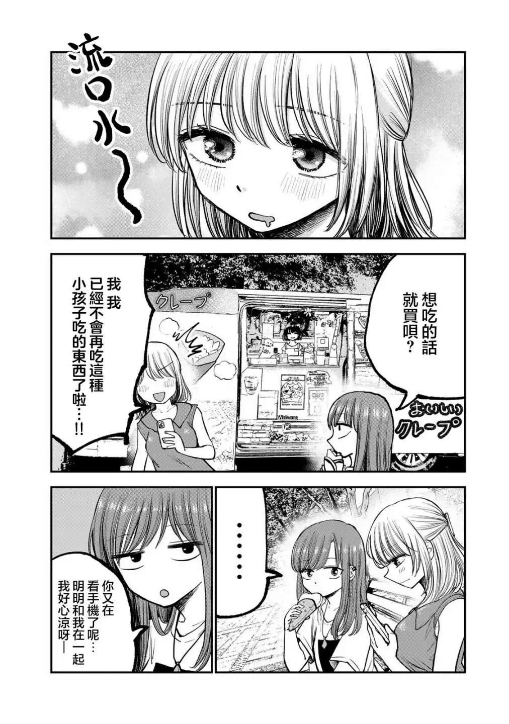 第05话5