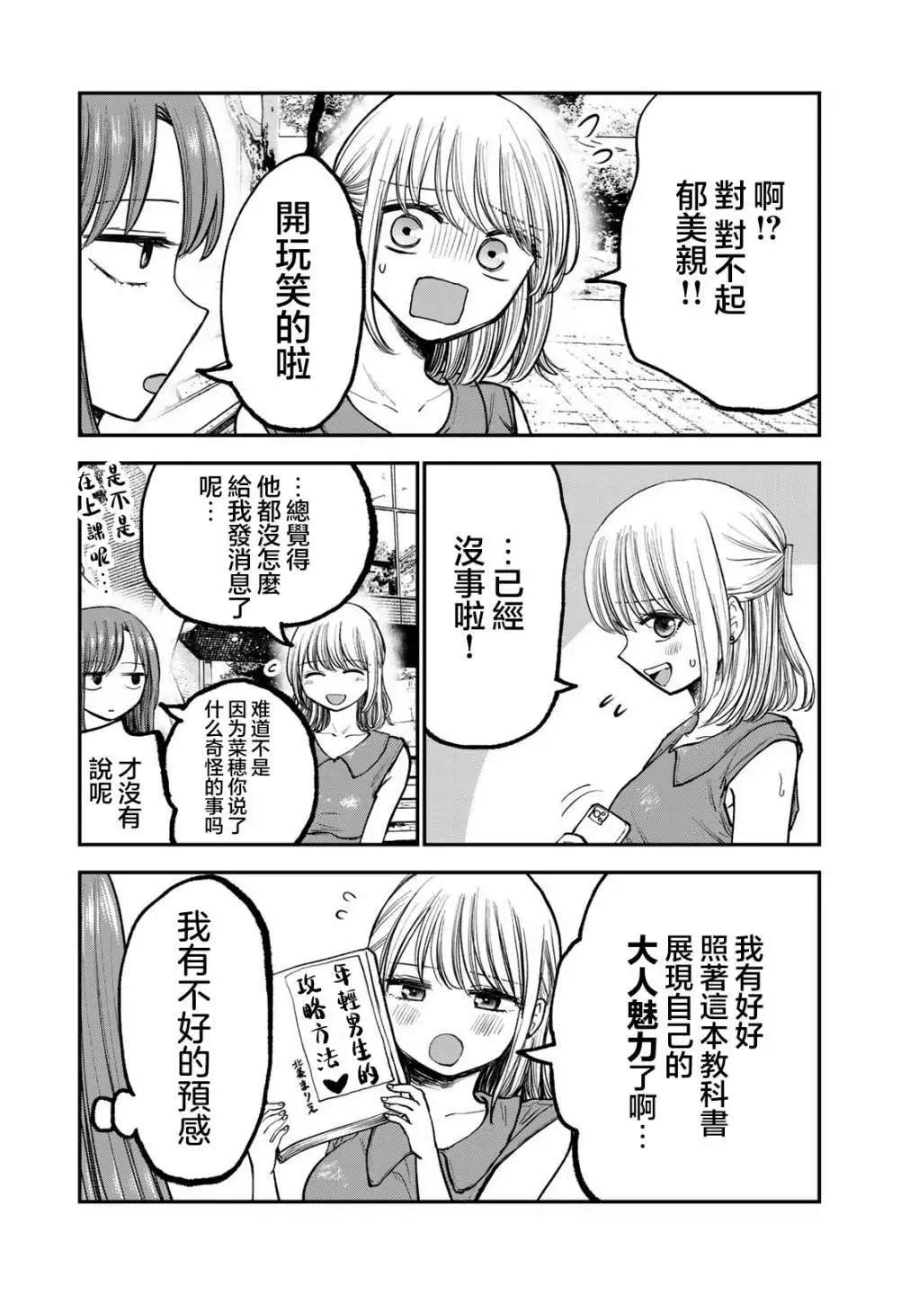 第05话6
