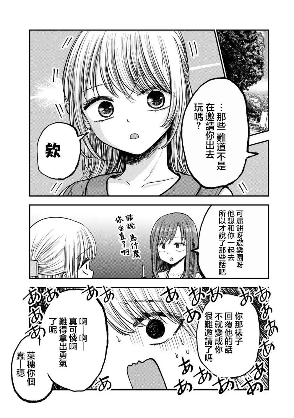 第05话7