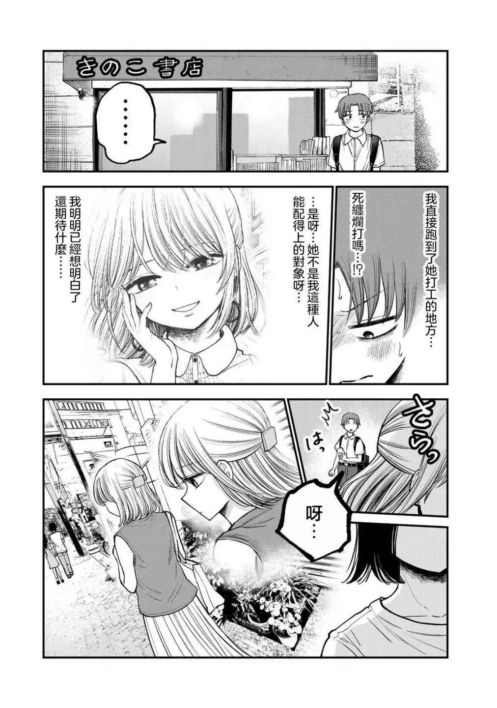 第05话8